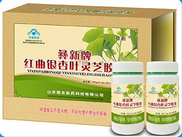 彝新牌红曲银杏叶灵芝胶囊