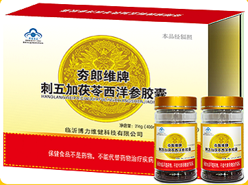 夯郎维牌刺五加茯苓西洋参胶囊