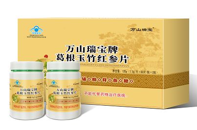 万山瑞宝牌葛根玉竹红参片