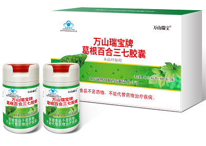 万山瑞宝牌葛根百合三七胶囊
