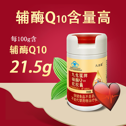 九龙星牌辅酶Q10胶囊21.5g