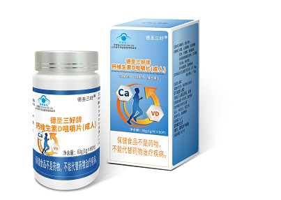 德圣三好牌钙维生素D咀嚼片（成人）